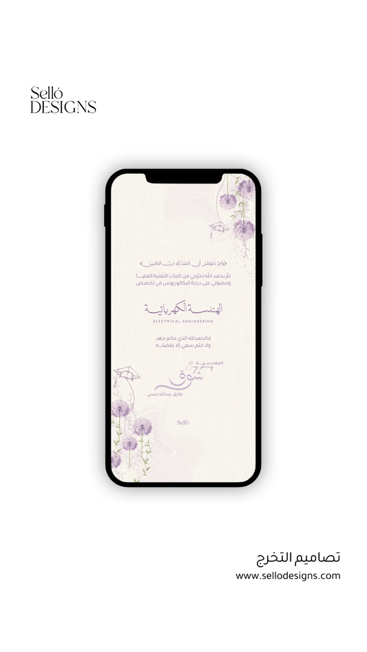 Graduation Theme | 030