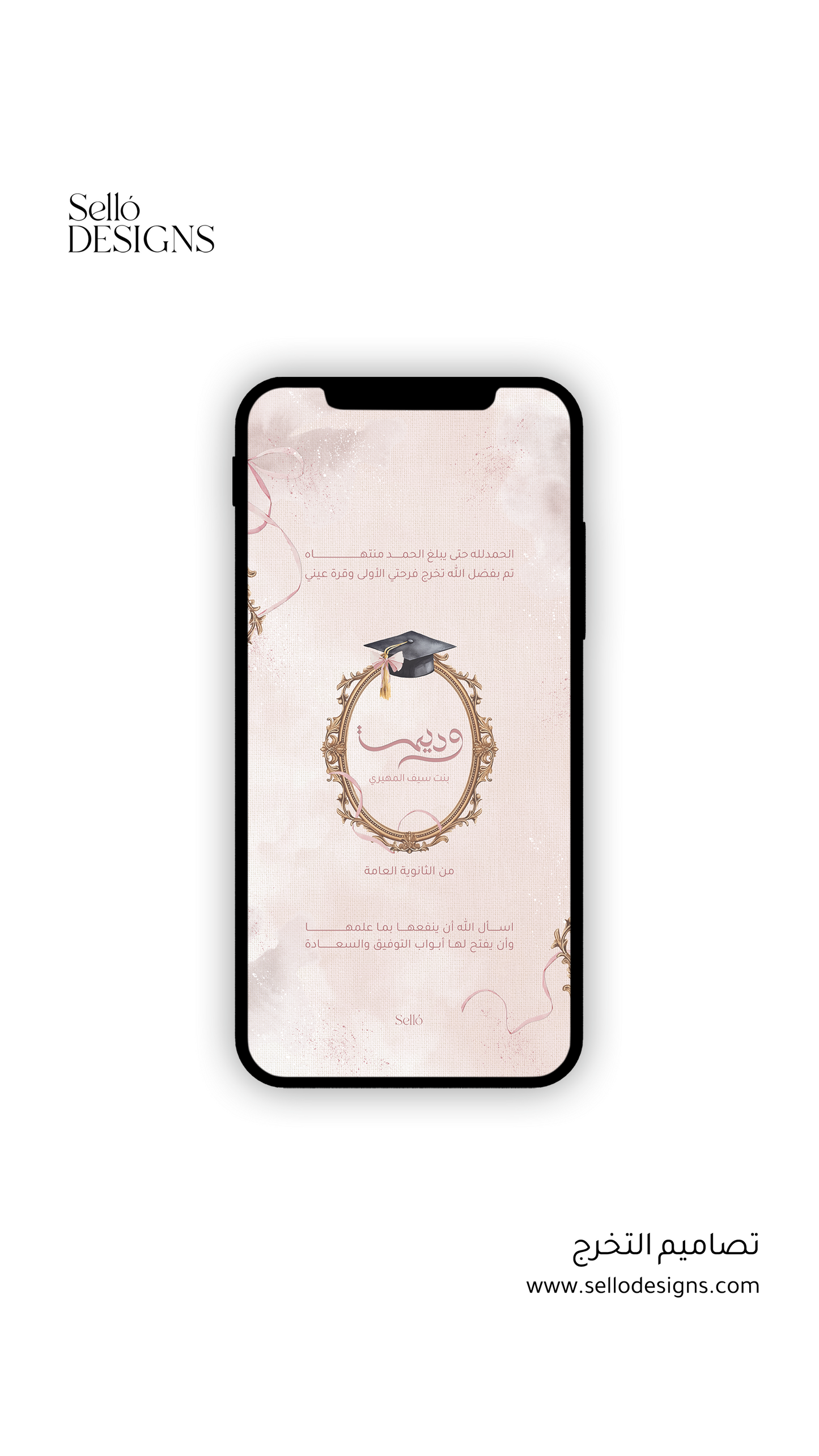 Graduation Theme | 031