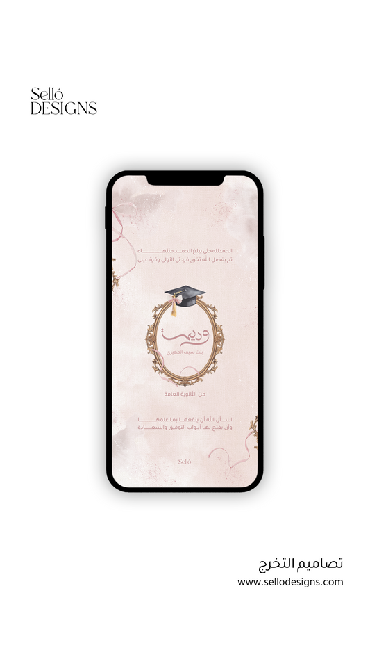 Graduation Theme | 031