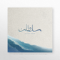Silent Waves Theme