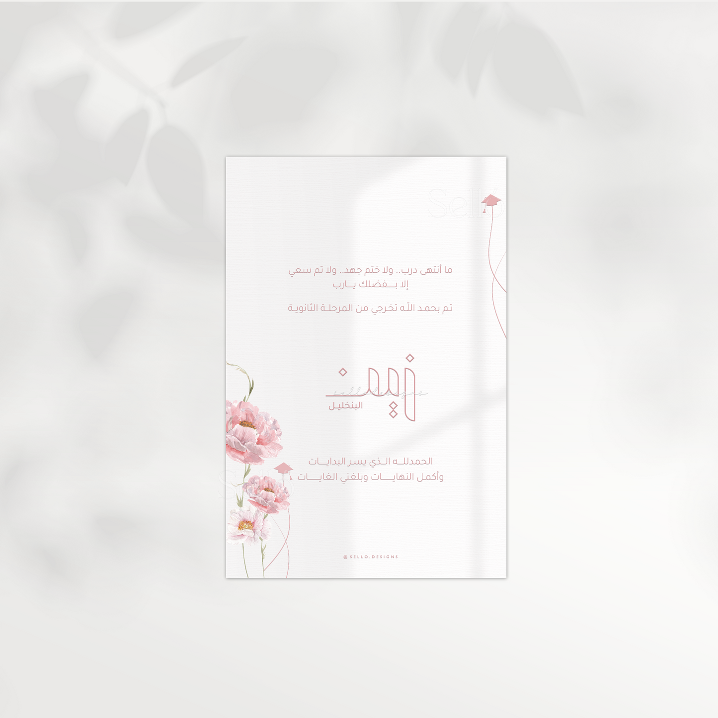 Graduation Theme | 007