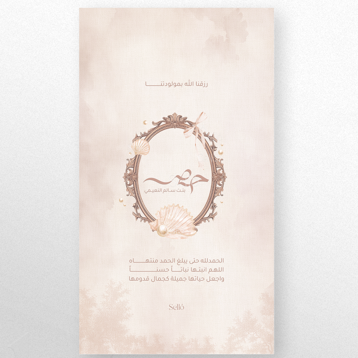 Pearly Elegance Theme